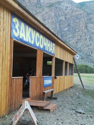 рестаран а-ля бурьят...