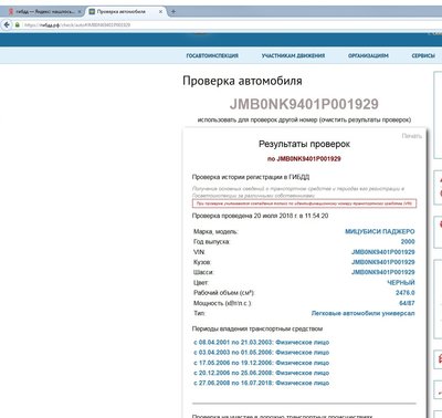 База ГИБДД.jpg