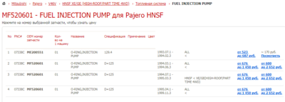 Opera Снимок_2018-08-08_220911_mitsubishi.epcdata.ru.png