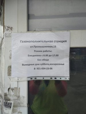 Мурманск