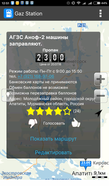 Апатиты