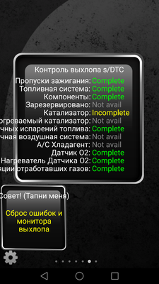 Хотя вчера вечером было всё в норме, кроме катализатора.