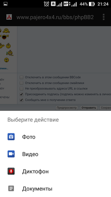 Выбираю &quot;документы&quot;