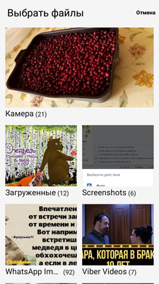 И нужную папку а там фото...