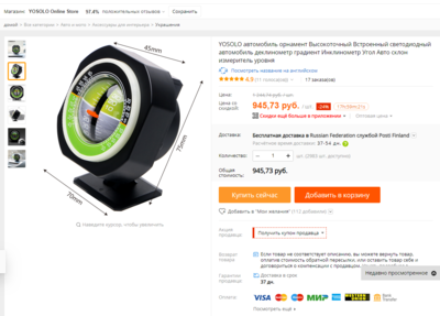 Opera Снимок_2018-09-24_195942_ru.aliexpress.com.png