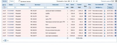 оплата 3-0.jpg