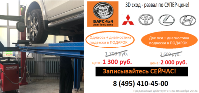 сход - развал 7.png
