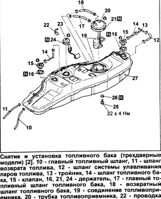 19 соединение топливоприёмника.jpg