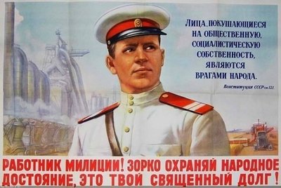 деньмилиции.jpg