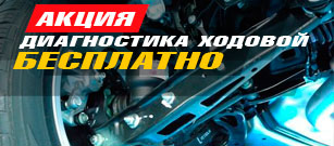 ходовая.jpg
