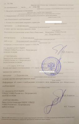 Отказ в возбуждении 1.jpg