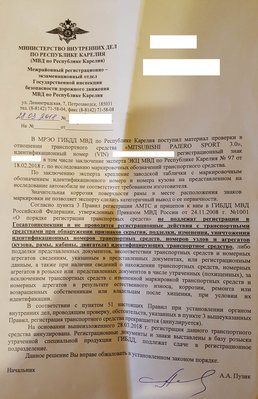 Решение ГИБДД.jpg