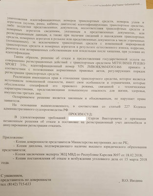 Возражение 3.jpg