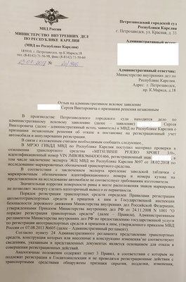 Возражение 2.jpg