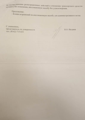 Возражение 1-3.jpg