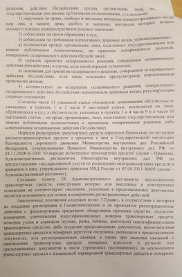 Возражение 1-0.jpg