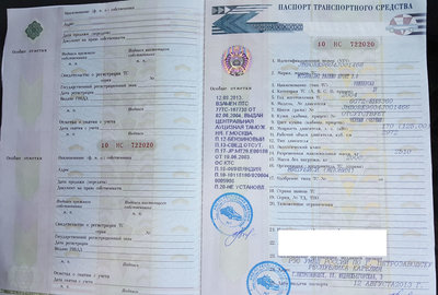 ПТС второй.jpg