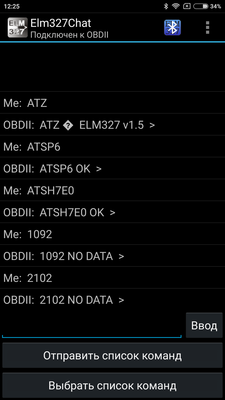 Screenshot_2018-11-27-12-25-18-058_ru.mosreg.krasn.Elm327Chat.png