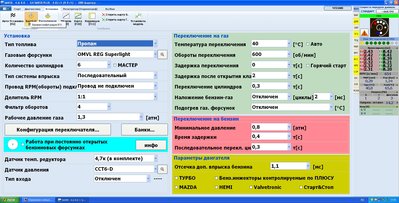 настройки.jpg