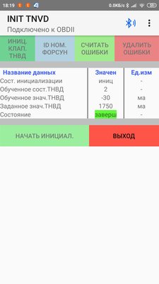 Screenshot_2018-12-12-18-19-38-534_startandroid.ru.valve.jpeg
