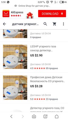 Датчик