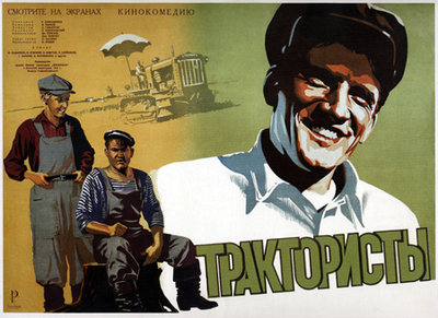 Traktoristy.jpg