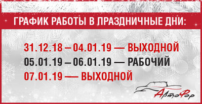 grafik-rabot2019.jpg