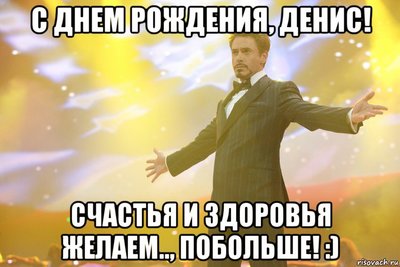 Денис.jpg