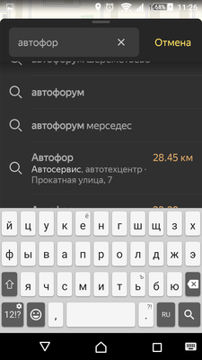 Screenshot_2019-01-24-11-26-53.png
