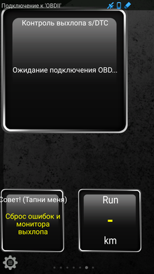 Screenshot_2019-01-27-22-24-56-600_org.prowl.torque[1].png