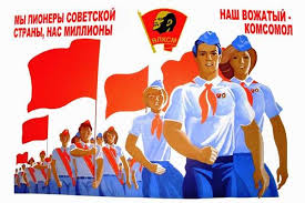пионеры.jpg