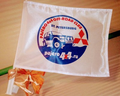 флаги 1.jpg