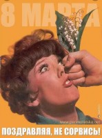 8марта.jpg
