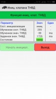Screenshot_2019-03-07-17-20-28-374_ru.spasibo.bluetoothchat.jpeg