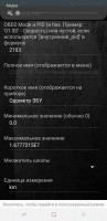 Screenshot_20190321-174741_Torque.jpg