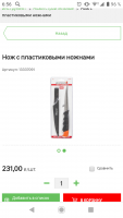 Screenshot_20190327-065646.png