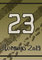 23 tires (1).png