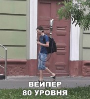 вейпер.jpg