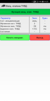 Screenshot_2019-03-05-14-20-39.png
