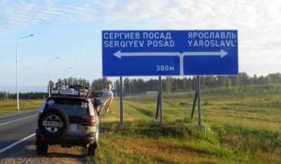 Место встречи.JPG