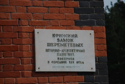 табличка.JPG