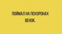 anekdoty-s-chernym-yumorom-2_webmixerdetailed_png.jpg
