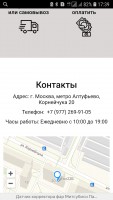 Покупал здесь