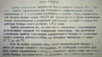 pribor-pks1--dlya-podderzhaniya-zaryada-v-boevoj-gotovnosti-3-4199856.jpg