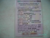 ТС.JPG