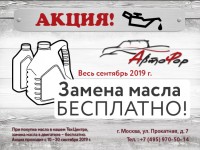 масло-не-автофор (1).jpg
