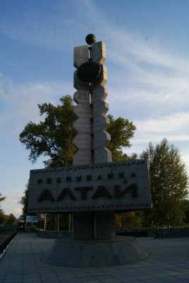 Республика Алтай.jpg