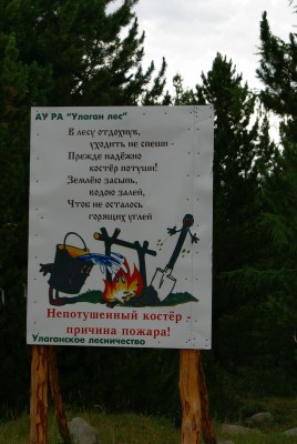 пер. Улаган 3.JPG