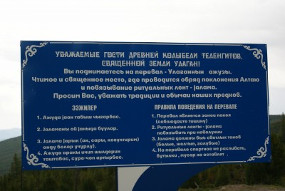 пер. Улаган 2.JPG