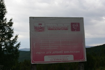 пер. Улаган 1.JPG